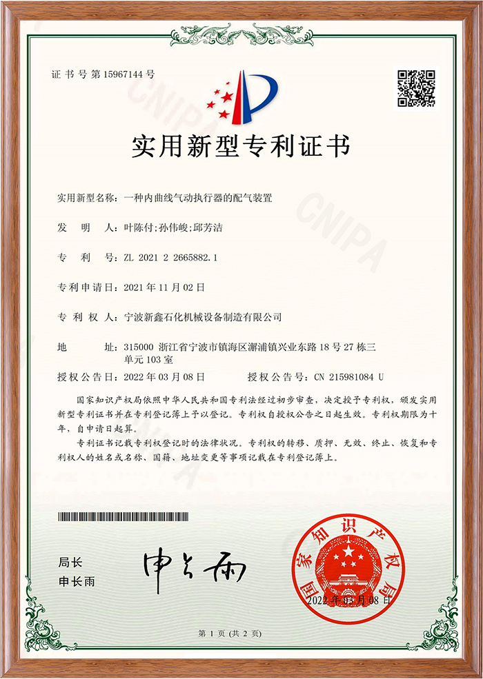 一种内曲线气动执行器的配气装置