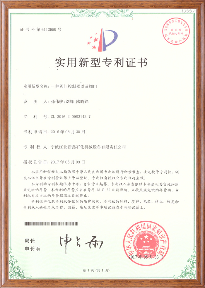 一种阀门控制器及阀门