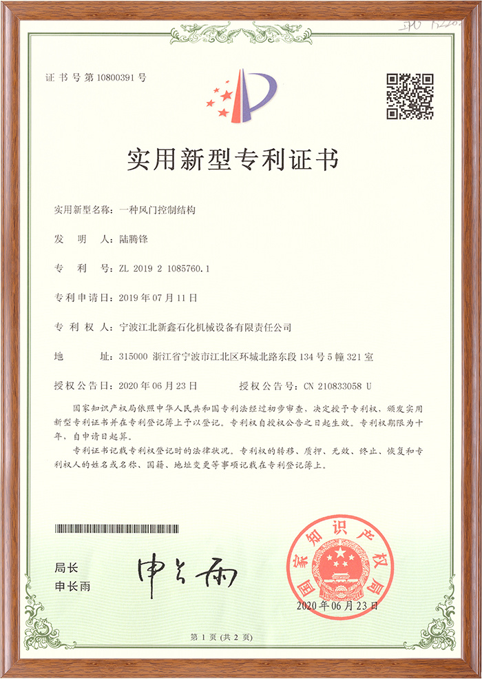 一种风门控制结构