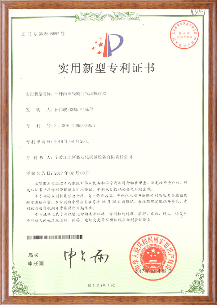 一种内曲线阀门气动执行器